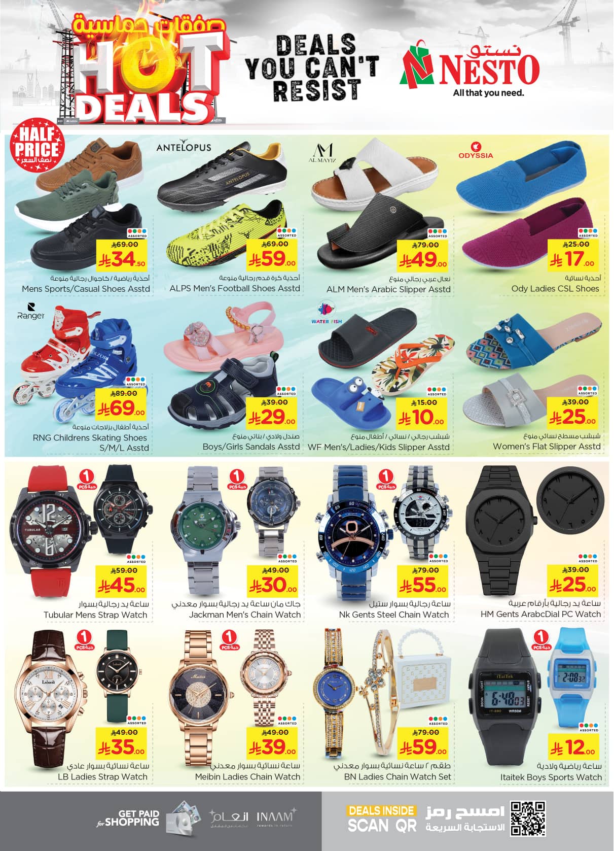 nesto offers from 25jun to 1jun 2025 عروض نستو من 25 يونيو حتى 1 يونيو 2025 صفحة رقم 26